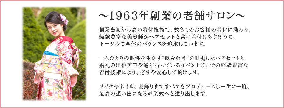 店舗情報