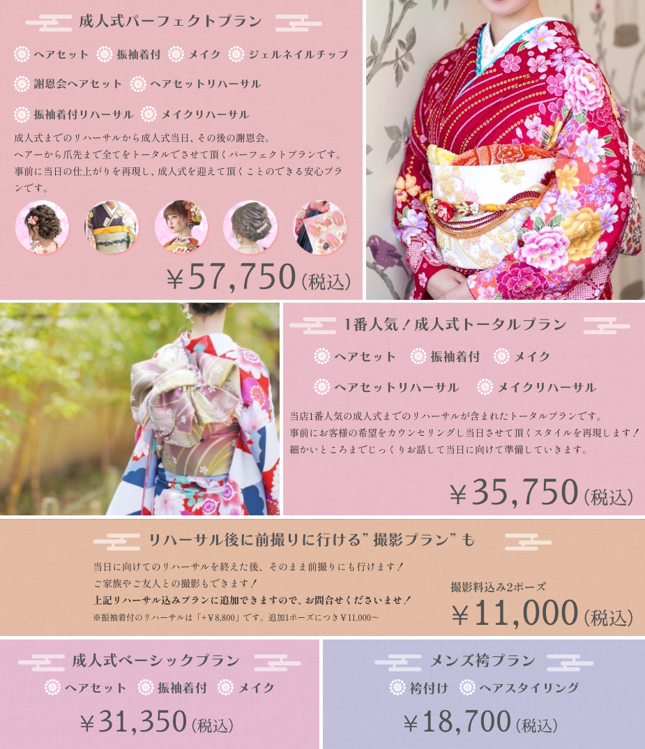 早期予約