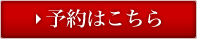 早朝予約承ります。