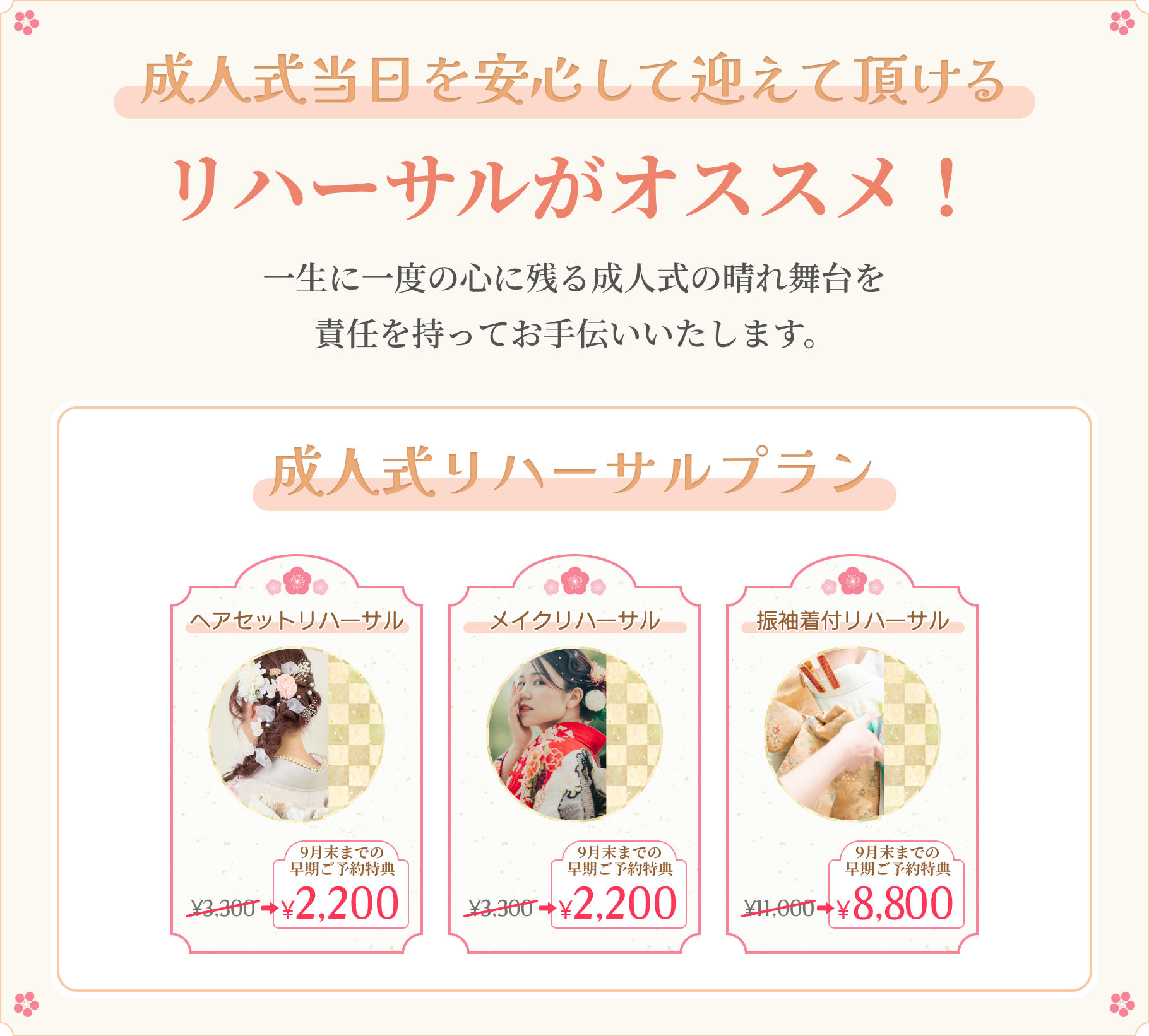 リハーサルがオススメ