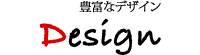 オーダーメイドネイルについて